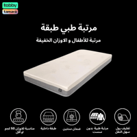 مرتبة طبي طبقة 100*190 15سم