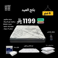 بكج العيد - بكج مرتبة ستاليون مقاس ‎‎200x160