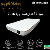 مرتبة اسفنجية سوبر ناعمة 90*200