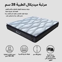 مرتبة ميديكال الطبية 120*200 صلبة