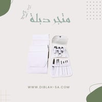 مجموعة بدكير بمحفظة جلد١٢ حبه