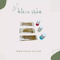 توزيعات عود ومسك نانو ملون