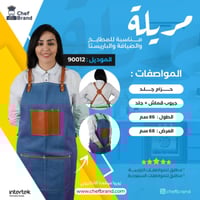 مريلة قماش متعددة الاستخداملت ازرق 90012