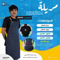 مريلة قماش متعددة الاستخداملت ازرق غامق 90010