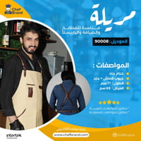 مريلة قماش متعددة الاستخداملت بيج 90008