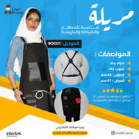 مريلة قماش متعددة الاستخداملت اسود 90001