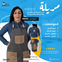 مريلة قماش متعددة الاستخداملت رمادي 90002