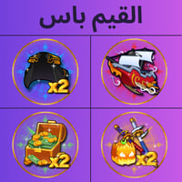 القيم باس - Gamepass
