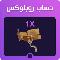 حساب فيه شجرة بون بلوسوم ماب المزرعه - Bone Blosso...