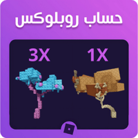 حساب فيه ثلاث اشجار كاندي بلوسوم وشجرة بون بلوسوم...