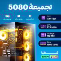 تجميعة ( RTX 5080 - I7 )
