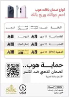 حماية هوب الباقة الفضية