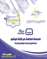 خدمة تحريك اللوقو (CSS)