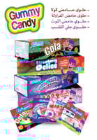 Jellinim حلوى جيلي منوع للحبة