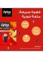 كوفيك قهوة سريعة التحضير قهوة الصباح - 5 اظرف