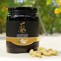 كاجو يازي بالجنسنج – طازج ومقرمش 500 جم