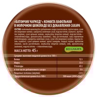 ويفر بوبيدا تشارجد بالشوكولاتة بالحليب بدون سكر مض...