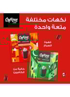 كوفيك قهوة سريعة التحضير قهوة الصباح - 5 اظرف