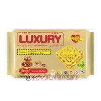 بسكويت لوكسري بزبدة الفول السوداني الحقيقية – غني...