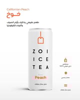 زوي ايس تي بدون سكر بنكهة الخوخ -بدون إضافة سكر 32...