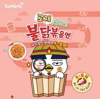 نودلز رامن ساميانغ روزيه بنكهة الدجاج الحارة 140 ج...