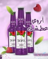 تروبيا مشروب غازي بنكهة كشمش احمر 250 مل للحبة