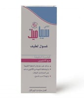 غسول لطيف سيباميد الاصلي