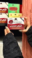صابونة العكر الفارسي