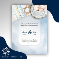 بطاقة مولود