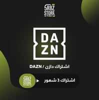 اشتراك DAZN ( ٣ شهور )