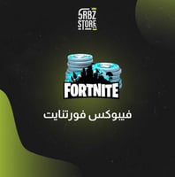 فيبوكس فورتنايت