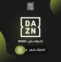 اشتراك DAZN ( شهر )