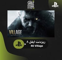 ايدي رزدنت ايفل 8 ( للسوني )