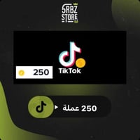 عملات تيك توك ( 250 عملة )