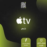 اشتراك apple tv ( شهر )