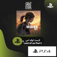 لاست اوف اس بارت ١ // Last of us Part I