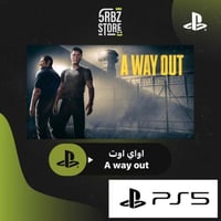 اواي اوت // A way out
