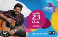 بطاقة شحن ليبارا 23 ريال