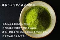 أكياس ماتشا "ماتسوكازي" الخاصة من شيزوكا أساهينا،...