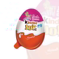 كيندر جوي مع مفاجأة - للبنات 20 جرام