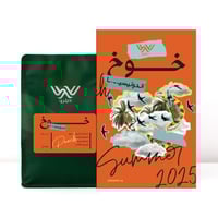 محمصة دبليو - خوخ - اندونيسيا 250 جرام