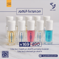 مجموعة الزهور