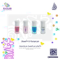 مجموعة الـ 4 أمساك