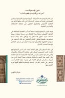 قول الإمام أحمد: (من ادعى الإجماع فهو كاذب)