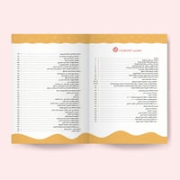 كتاب حديث القمر لتعليم اللغة الكورية