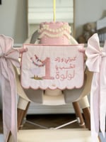 بانر ميلاد مع فيونكات