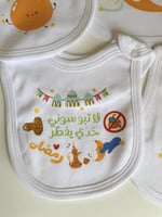 مريلة بيبي بتصاميم مميزة