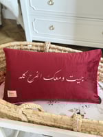 غطاء مخدة مستطيلة مطرزة