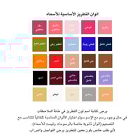 توت باق مطرز او مطبوع بالاسم والشكل