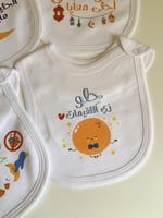 مريلة بيبي بتصاميم مميزة